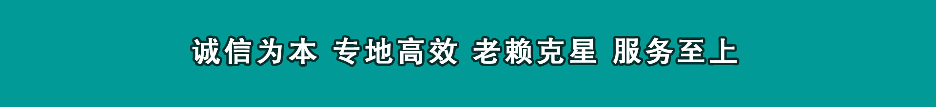 沙湾区清钱公司