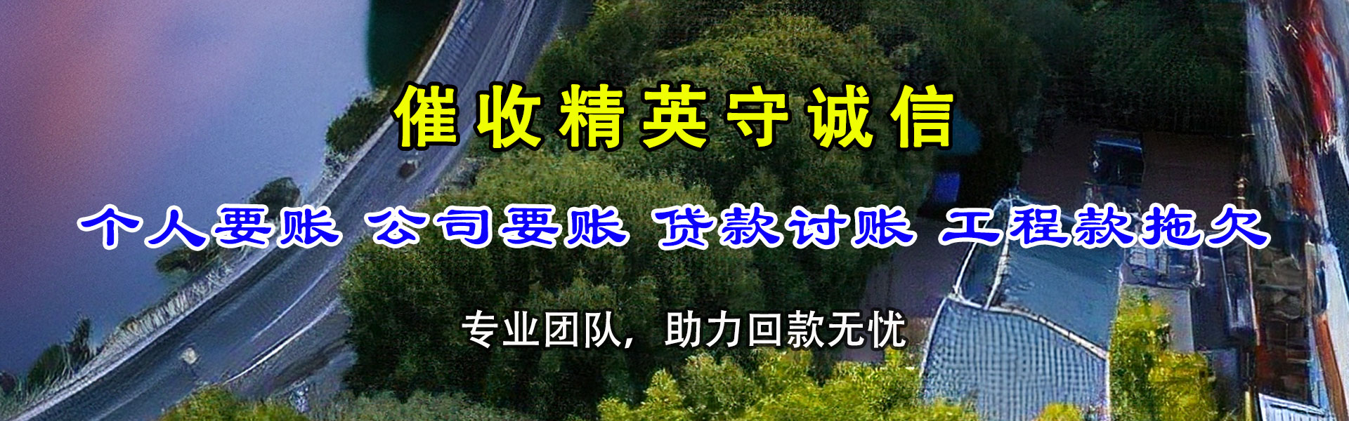 沙湾区追债公司