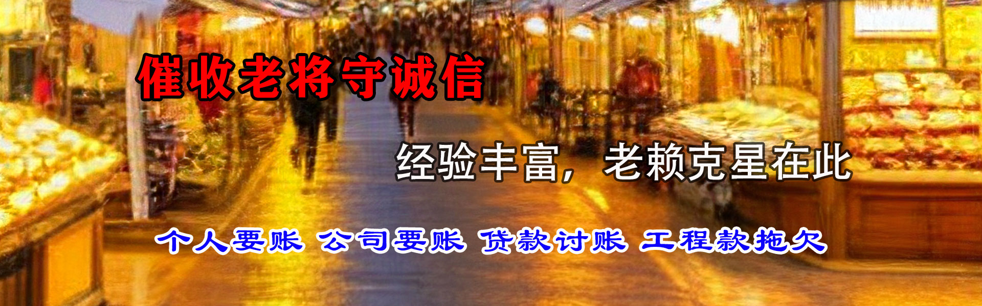沙湾区追债公司